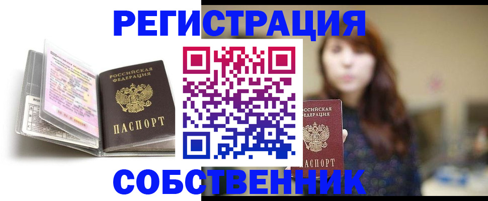 временная регистрация недорого в Ряжске