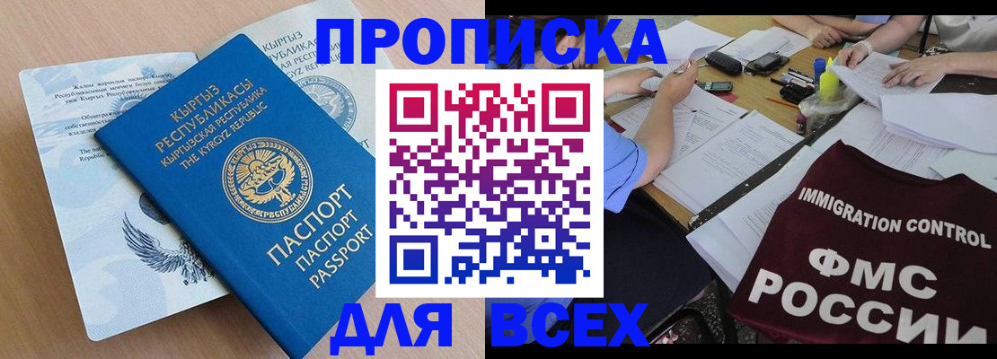 прописка для кредита в Ряжске